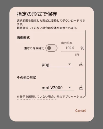 「指定の形式で保存」ダイアログ。画像形式と出力倍率、その他の形式の選択欄がある