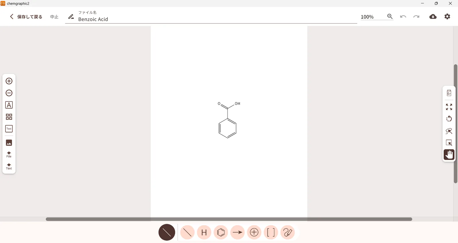 ChemGraphic 2 の構造式エディタ画面（Windows）